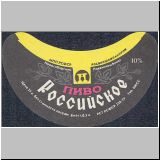 nowosibirobol (119).jpg